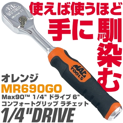 �}�b�N�c�[���Y 1/4"�h���C�u6"�R���t�H�[�g�O���b�v�@���`�F�b�g(�I�����W�j|MR690GO�@MAC TOOLS