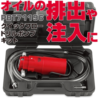 �}�b�N�c�[���Y �N�C�b�N�t���[ �h�����|���v�L�b�g |PBT71196�@MAC TOOLS