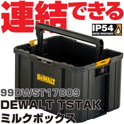 �f�E�H���g DEWALT TSTAK �~���N�{�b�N�X | 99DWST17809�@DEWALT