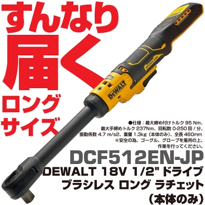 �f�E�H���g 18V 1/2"�h���C�u�@�u���V���X�@�����O ���`�F�b�g(�{�̂̂݁j DCF512EN-JP�@DEWALT