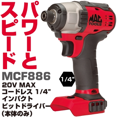 �}�b�N�c�[���Y 20V MAX �R�[�h���X 1/4" �C���p�N�g �r�b�g�h���C�o�[(�{�̂̂݁j MCF886�@MAC TOOLS