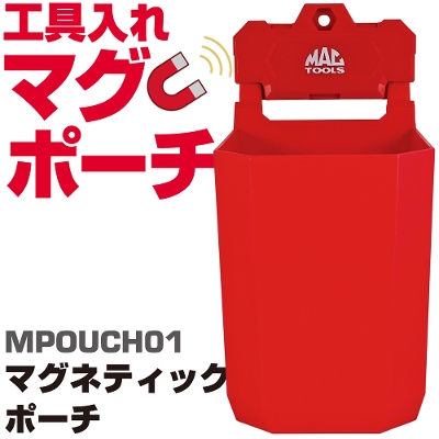 �}�b�N�c�[���Y �}�O�l�e�B�b�N �|�[�` MPOUCH01 MAC TOOLS