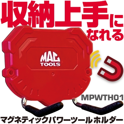 �}�b�N�c�[���Y �}�O�l�e�B�b�N �p���[�c�[���z���_�[ MPWTH01 MAC TOOLS