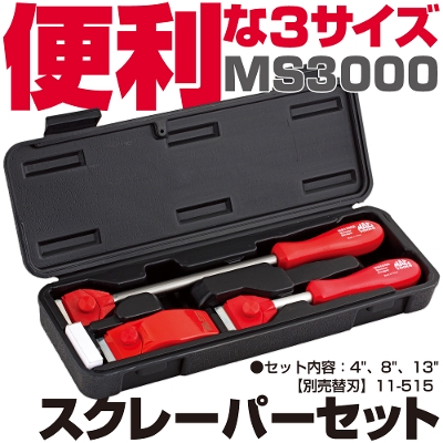 MAC TOOLS（マックツールズ）公式オンラインショップ | 六輪生活 - 車