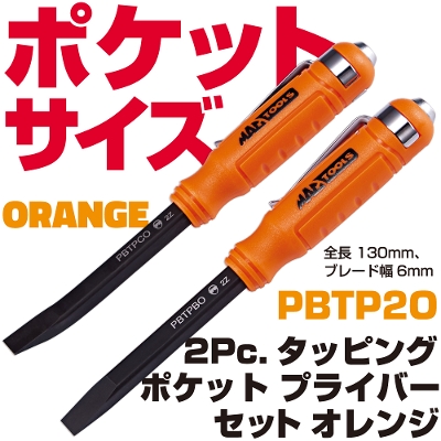 �}�b�N�c�[���Y 2Pc.�^�b�s���O �|�P�b�g �v���C�o�[ �Z�b�g(�I�����W�j PBTP2O MAC TOOLS