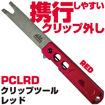 MAC TOOLS（マックツールズ）公式オンラインショップ | 六輪生活 - 車