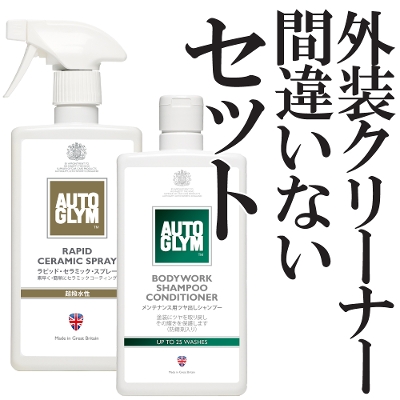 正規輸入品] 【ポイント20倍還元セール】オートグリム ゴム 艶出し