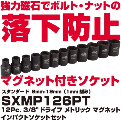 �}�b�N�c�[���Y 12Pc. 3/8"Dr. ���g���b�N �}�O�l�b�g �C���p�N�g�\�P�b�g�Z�b�g SXMP126PT�@MAC TOOLS