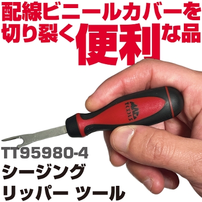 �}�b�N�c�[���Y �V�[�����O ���b�p�[ �c�[���@TT95980-4�@MAC TOOLS