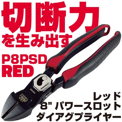 MAC TOOLS（マックツールズ）公式オンラインショップ | 六輪生活 - 車