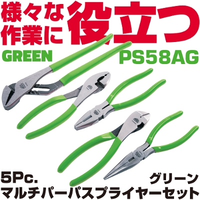 �}�b�N�c�[���Y 5Pc. �}���`�p�[�p�X�v���C���[�Z�b�g�i�O���[���j PS58AG�@MAC TOOLS