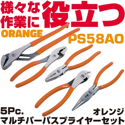 �}�b�N�c�[���Y 5Pc. �}���`�p�[�p�X�v���C���[�Z�b�g�i�I�����W�j PS58AO�@MAC TOOLS