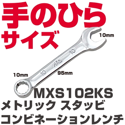 �}�b�N�c�[���Y ���g���b�N  �X�^�b�r �R���r�l�[�V���������` MXS102KS  MAC TOOLS