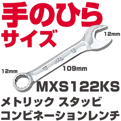 �}�b�N�c�[���Y ���g���b�N  �X�^�b�r �R���r�l�[�V���������` MXS122KS  MAC TOOLS