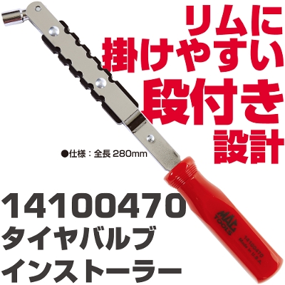 �}�b�N�c�[���Y �^�C���o���u �C���X�g�[���[ 14100470�@MAC TOOLS
