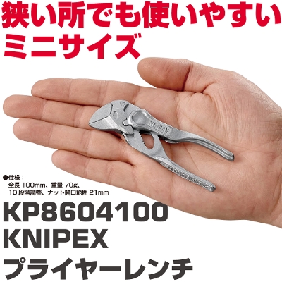 �N�j�y�b�N�X �v���C���[�����` KP8604100 KNIPEX