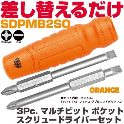 �}�b�N�c�[���Y �}���`�r�b�g �|�P�b�g �X�N�����[�h���C�o�[�Z�b�g�i�I�����W�j SDPMB2SO�@MAC TOOLS