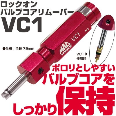 �}�b�N�c�[���Y ���b�N�I�� �o���u�R�A�����[�o�[  VC1�@MAC TOOLS