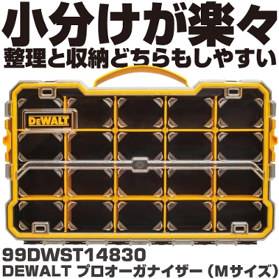 �f�E�H���g DEWALT �v���I�[�K�i�C�U�[�iM�T�C�Y�j 99DWST14830�@DEWALT