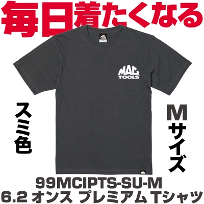 �}�b�N�c�[���Y 6.2�I���X �v���~�A�� T�V���c M�T�C�Y(�X�~�F�j  99MCIPTS-SU-M  MAC TOOLS