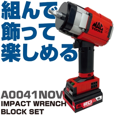 �}�b�N�c�[���Y IMPACT WRENCH BLOCK SET  A0041NOV�@MAC TOOLS