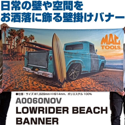 �}�b�N�c�[���Y LOWRIDER BEACH BANNER  A0060NOV�@MAC TOOLS