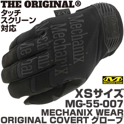 �}�b�N�c�[���Y MECHANIX WEAR ORIGINAL COVERT �O���[�u XS�T�C�Y  MG-55-007�@MAC TOOLS