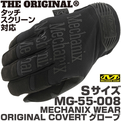 �}�b�N�c�[���Y MECHANIX WEAR ORIGINAL COVERT �O���[�u S�T�C�Y  MG-55-008�@MAC TOOLS