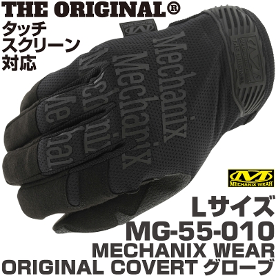 �}�b�N�c�[���Y MECHANIX WEAR ORIGINAL COVERT �O���[�u L�T�C�Y  MG-55-010�@MAC TOOLS