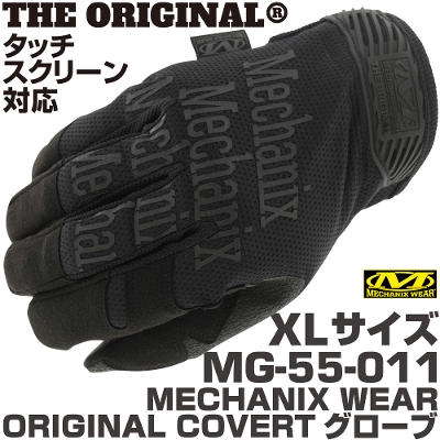 �}�b�N�c�[���Y MECHANIX WEAR ORIGINAL COVERT �O���[�u XL�T�C�Y  MG-55-011�@MAC TOOLS