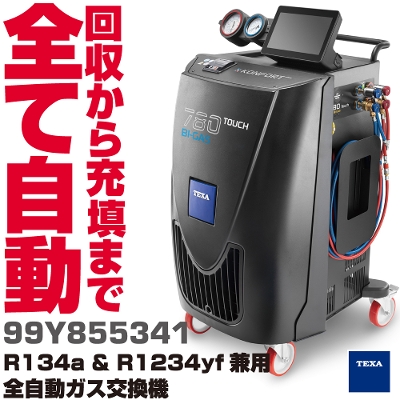 TEXA R134a&R1234yf���p �S�����K�X�����@ 99Y855341