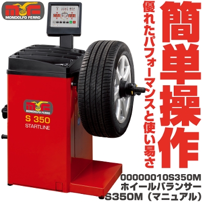 �����h���t�H�t�F���[ �z�C�[���o�����T�[ S350M(�}�j���A���j 00000010S350M MONDOLFO FERRO