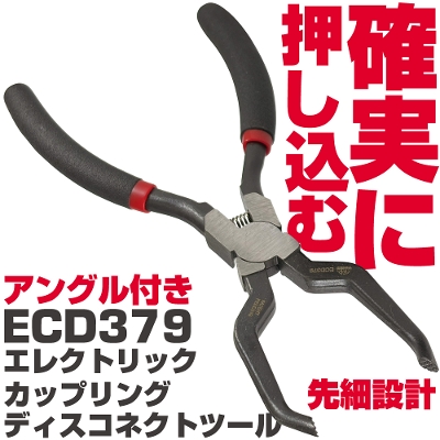 特殊工具 | 六輪生活 - 車とバイクの工具・洗車用品を販売
