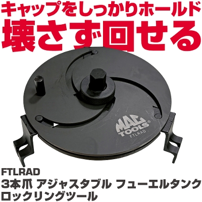 特殊工具 | 六輪生活 - 車とバイクの工具・洗車用品を販売