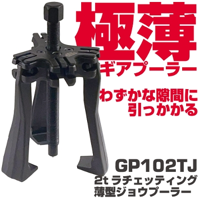 �}�b�N�c�[���Y 2t ���`�F�b�e�B���O ���^�W���E�v�[���[  GP102TJ�@MAC TOOLS