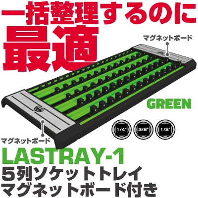 �}�b�N�c�[���Y 5��\�P�b�g�g���C  �}�O�l�b�g�{�[�h�t�� LASTRAY-1�@MAC TOOLS