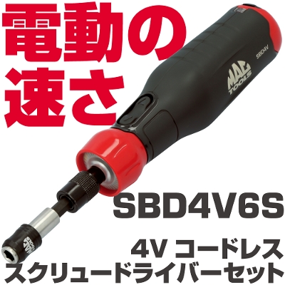 �}�b�N�c�[���Y 4V �R�[�h���X �X�N�����[ �h���C�o�[�Z�b�g SBD4V6S�@MAC TOOLS