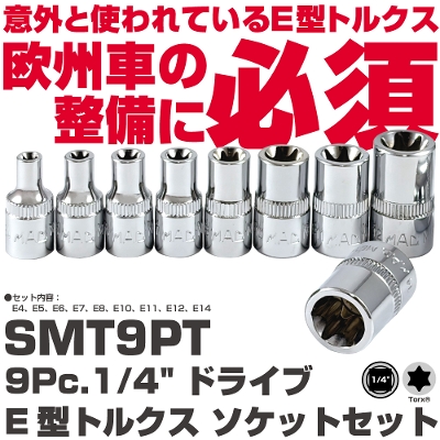 �}�b�N�c�[���Y 9Pc. 1/4"�h���C�u E�^�g���N�X �\�P�b�g�Z�b�g  SMT9PT�@MAC TOOLS