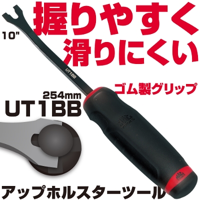�}�b�N�c�[���Y 10" �A�b�v�z���X�^�[�c�[�� UT1BB�@MAC TOOLS