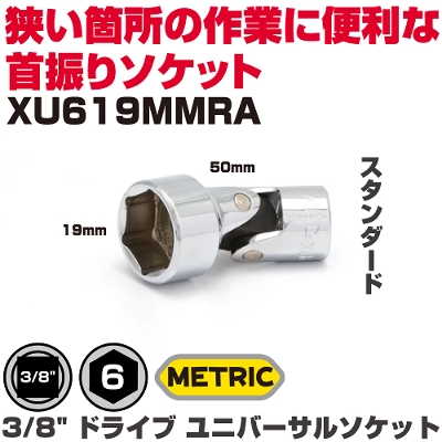 �}�b�N�c�[���Y  3/8" �h���C�u ���j�o�[�T���\�P�b�g(19mm)  XU619MMRA�@MAC TOOLS
