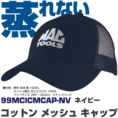 �}�b�N�c�[���Y �R�b�g�� ���V�� �L���b�v(�l�C�r�[�j 99MCICMCAP-NV�@MAC TOOLS