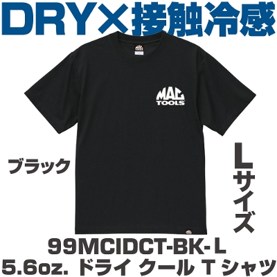 �}�b�N�c�[���Y 5.6oz. �h���C�N�[�� T�V���c(�u���b�N�j 99MCIDCT-BK-L�@MAC TOOLS