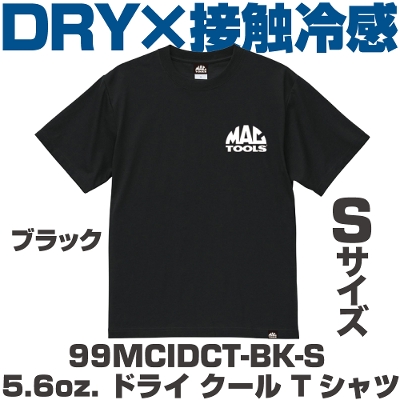�}�b�N�c�[���Y 5.6oz. �h���C�N�[�� T�V���c(�u���b�N�j 99MCIDCT-BK-S�@MAC TOOLS