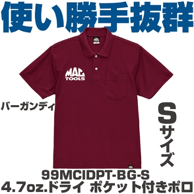 �}�b�N�c�[���Y 4.7oz. �h���C �|�P�b�g�t���|��(�o�[�K���f�B�jS�T�C�Y 99MCIDPT-BG-S�@MAC TOOLS