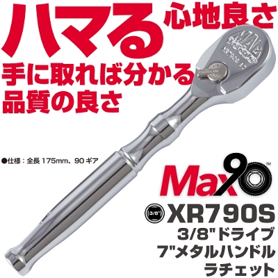 �}�b�N�c�[���Y 3/8"Dr. 5"�X�^�b�r ���^���n���h�� ���`�F�b�g XR790S�@MAC TOOLS
