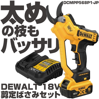 �f�E�H���g18V ����΂��݃Z�b�g DCMPP568P1-JP DEWALT