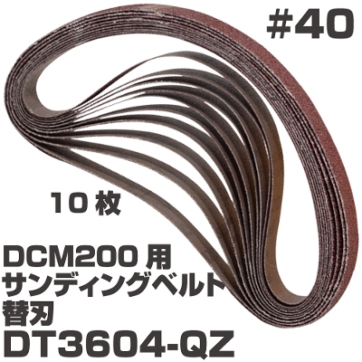 �f�E�H���g �T���f�B���O�x���g�֐n#40�i10���j  DT3604-QZ DEWALT