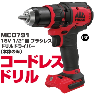 �}�b�N�c�[���Y 18V 1/2"�o �u���V���X �h�����h���C�o�[ MCD791�@MAC TOOLS