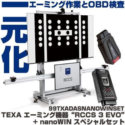 TEXA �G�[�~���O�@�� �gRCCS 3 EVO�h�{nanaoWIN �X�y�V�����Z�b�g 99TXADASNANOWINSET