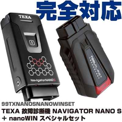 TEXA �̏�f�f�@ NAVIGATOR NANO S�{nanaoWIN �X�y�V�����Z�b�g 99TXNANOSNANOWINSET
